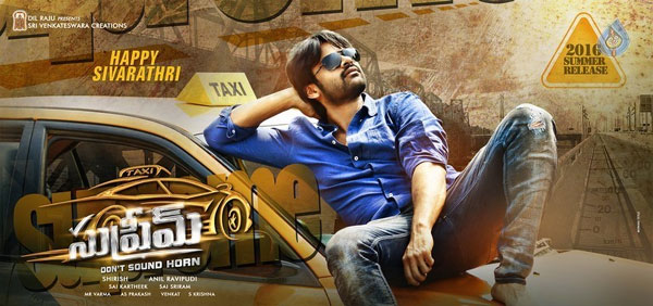 supreme,sai dharam tej first look posters  హారన్ సౌండ్ వద్దంటున్నాడు!